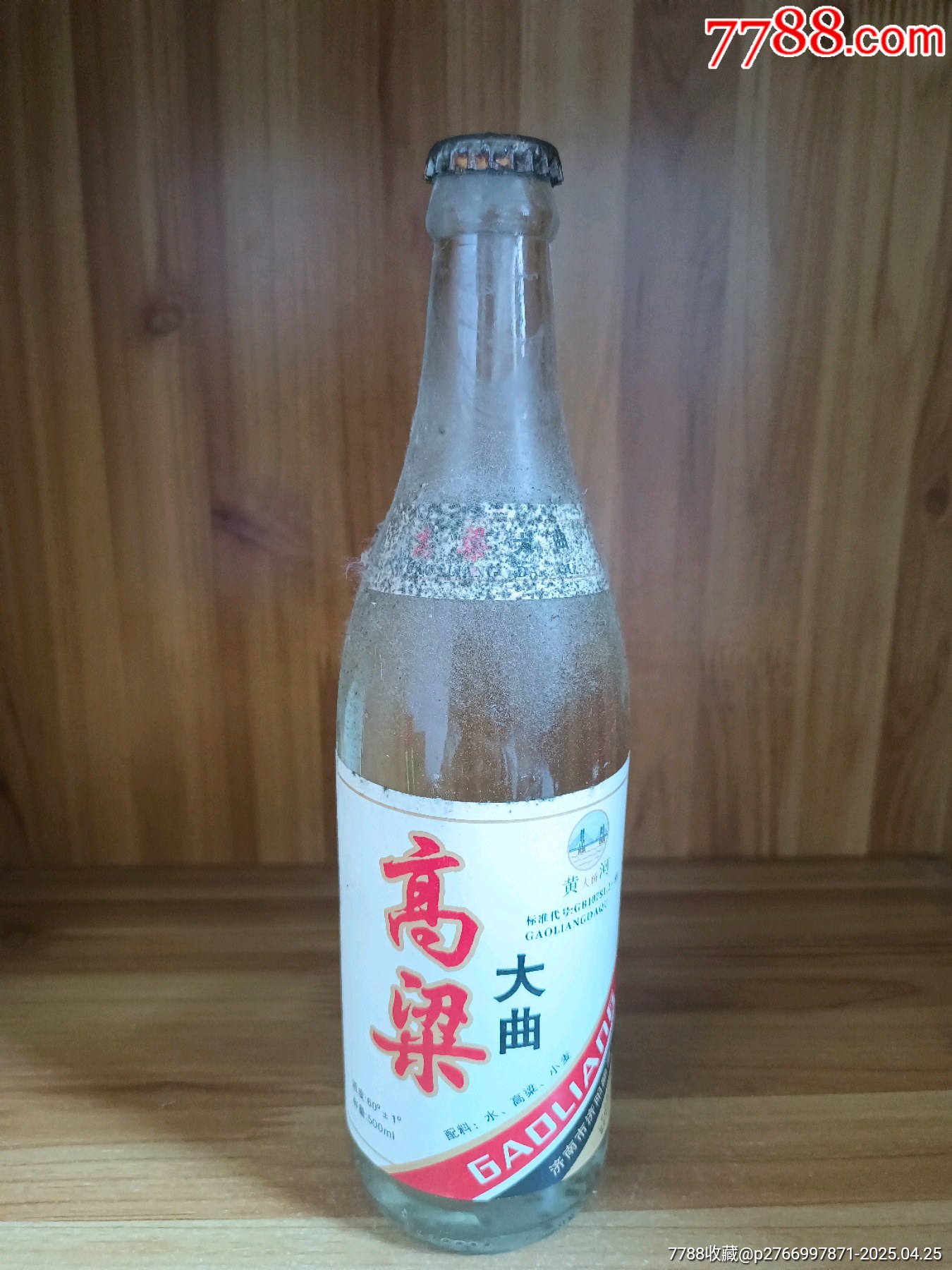 96年-60度-山東名酒-高粱大曲_價(jià)格11元_第1張_