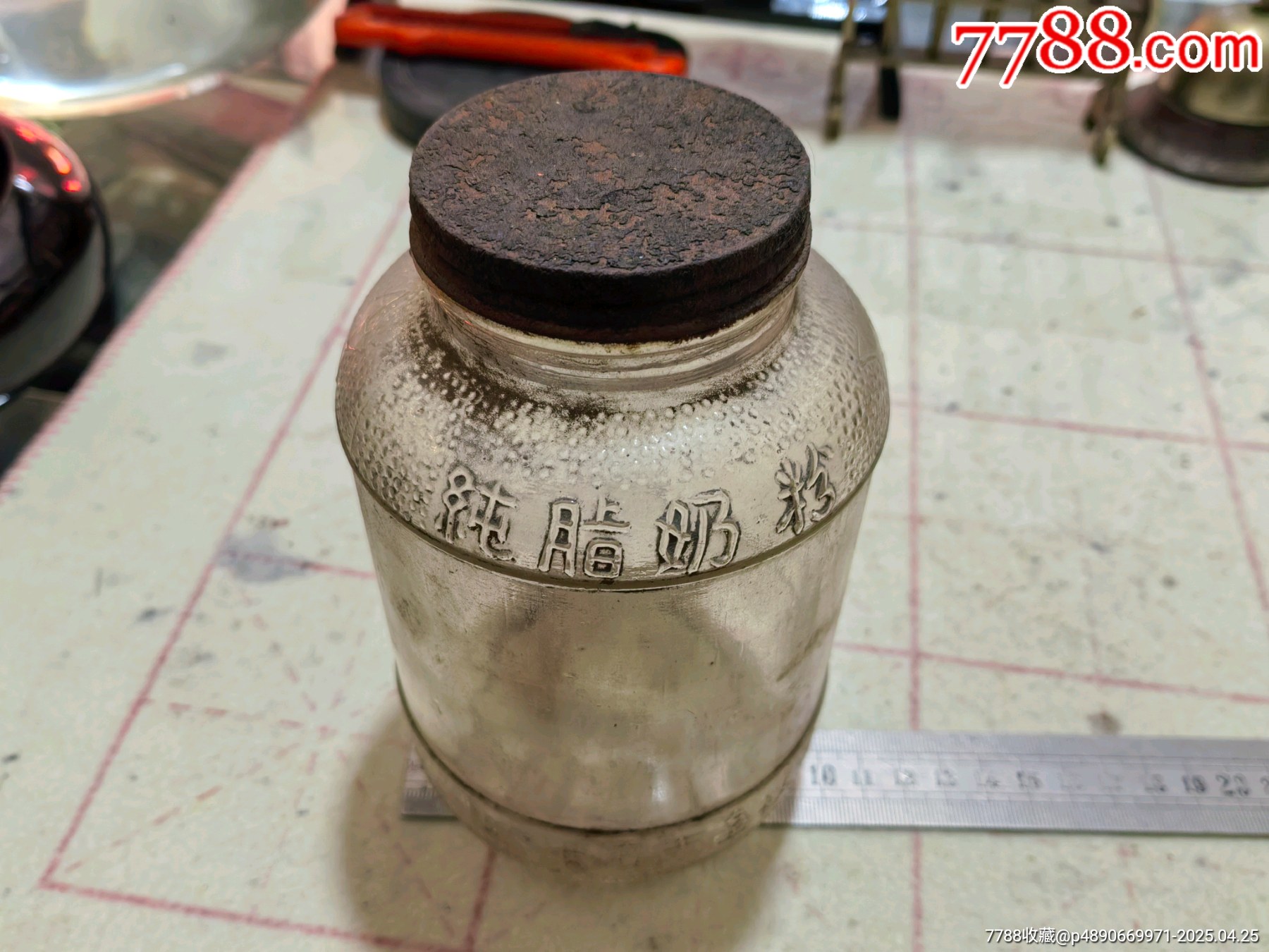 罕见的奶粉收藏品建国初期五角星标志哈尔滨牌脱脂奶粉玻璃瓶