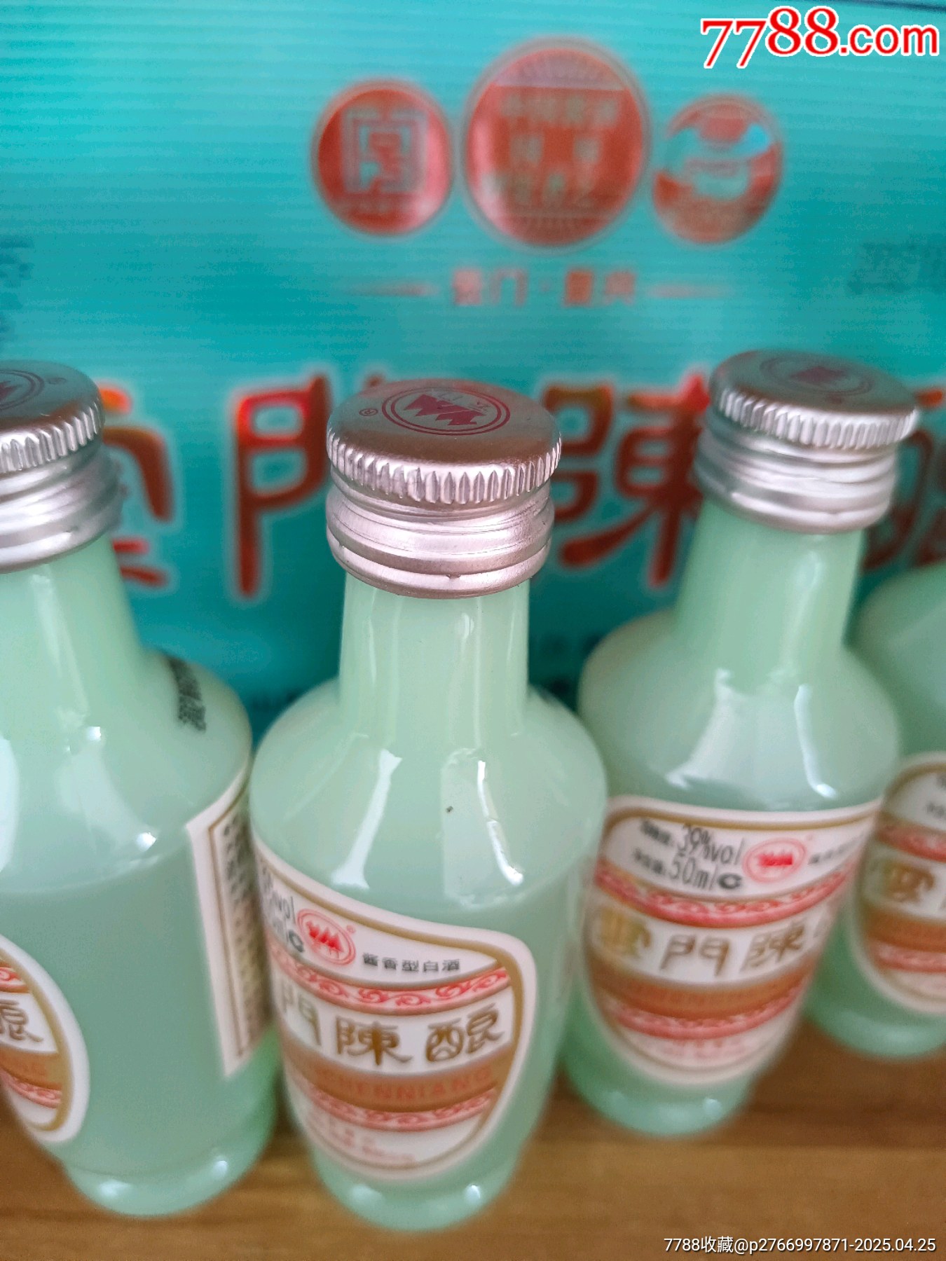 21年-山東名酒-雲(yún)門陳釀-小酒版50ml×5瓶裝_價(jià)格110元_第7張_