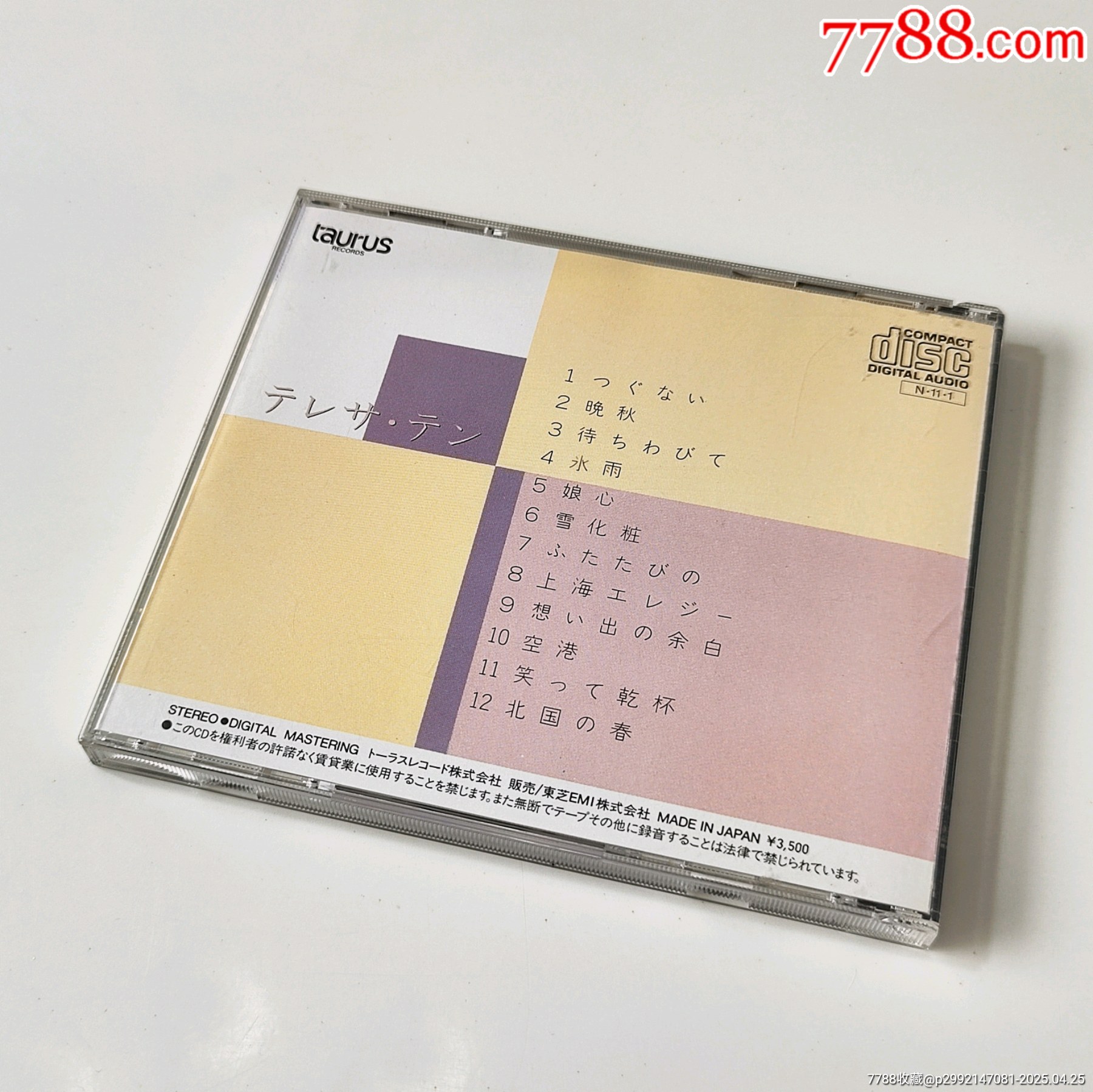 【缺側(cè)標(biāo)，96新，版本早，有TO】鄧麗君《つぐない／償還》日本金牛宮原版CD_價(jià)格100元_第3張_