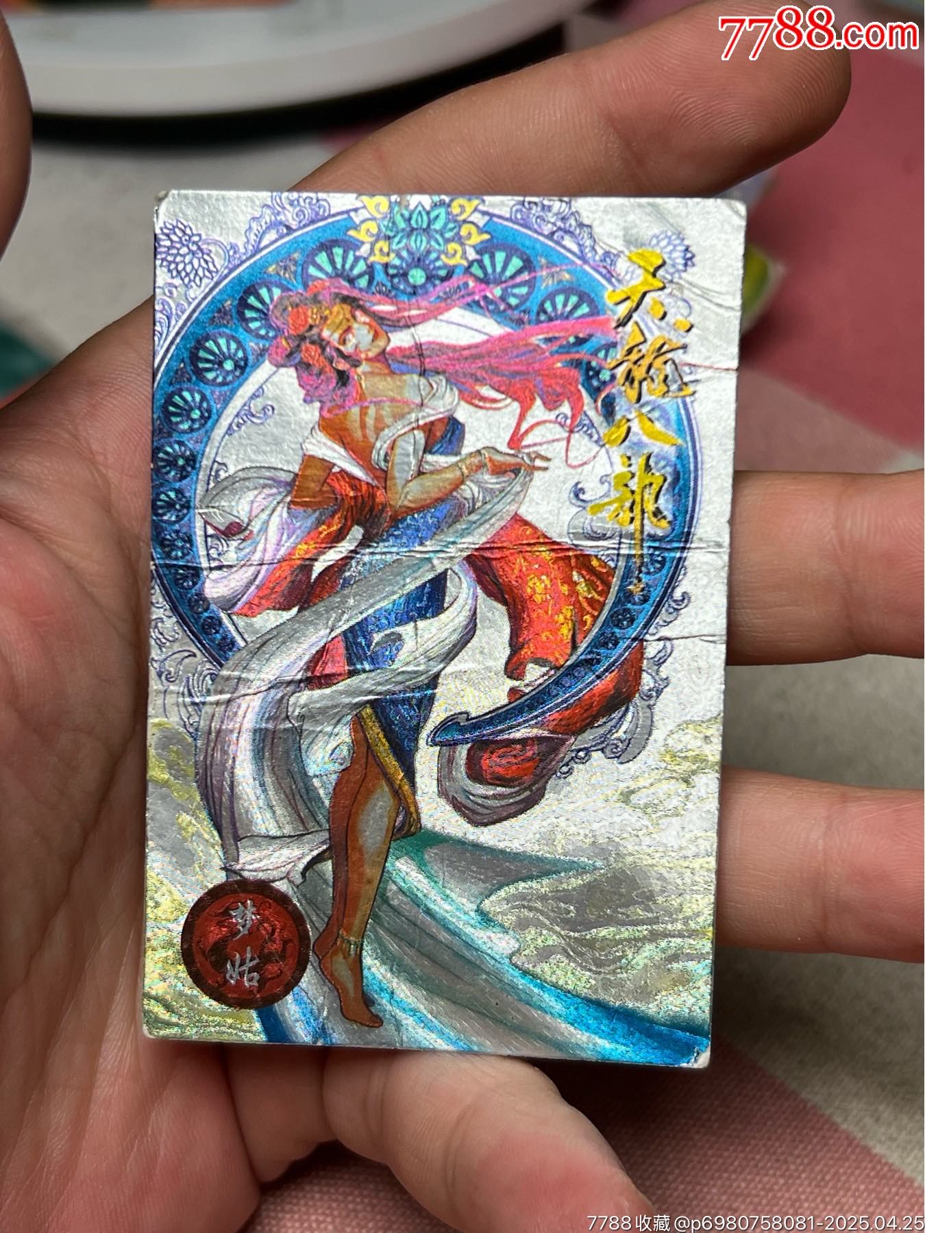 小虎隊(duì)天龍閃卡第一大缺夢(mèng)姑_價(jià)格87元_第4張_