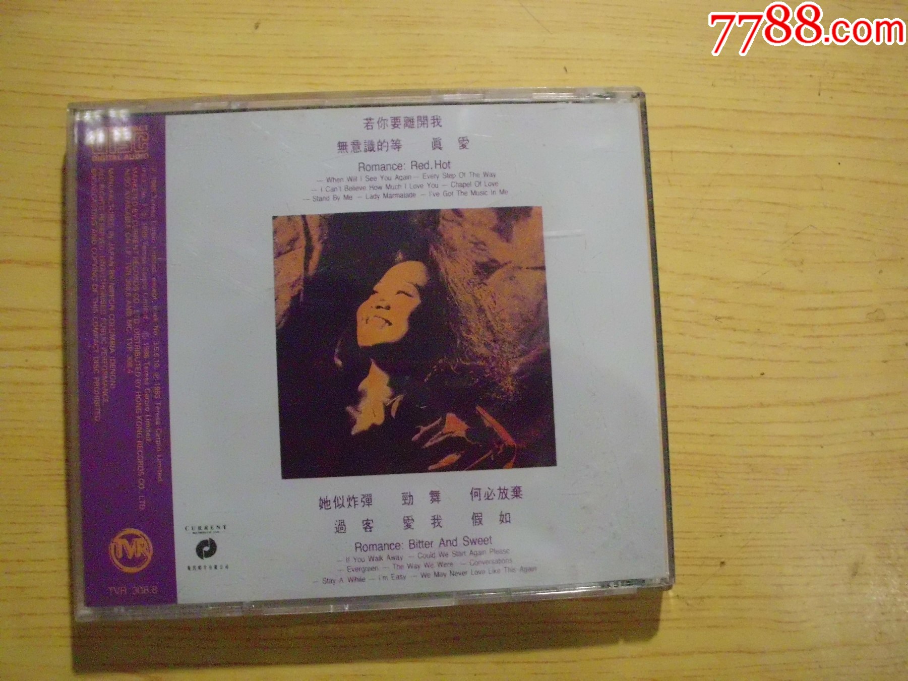 杜麗莎：若你要離開我（虛字版）_價格374元【寶大洋】_第2張_