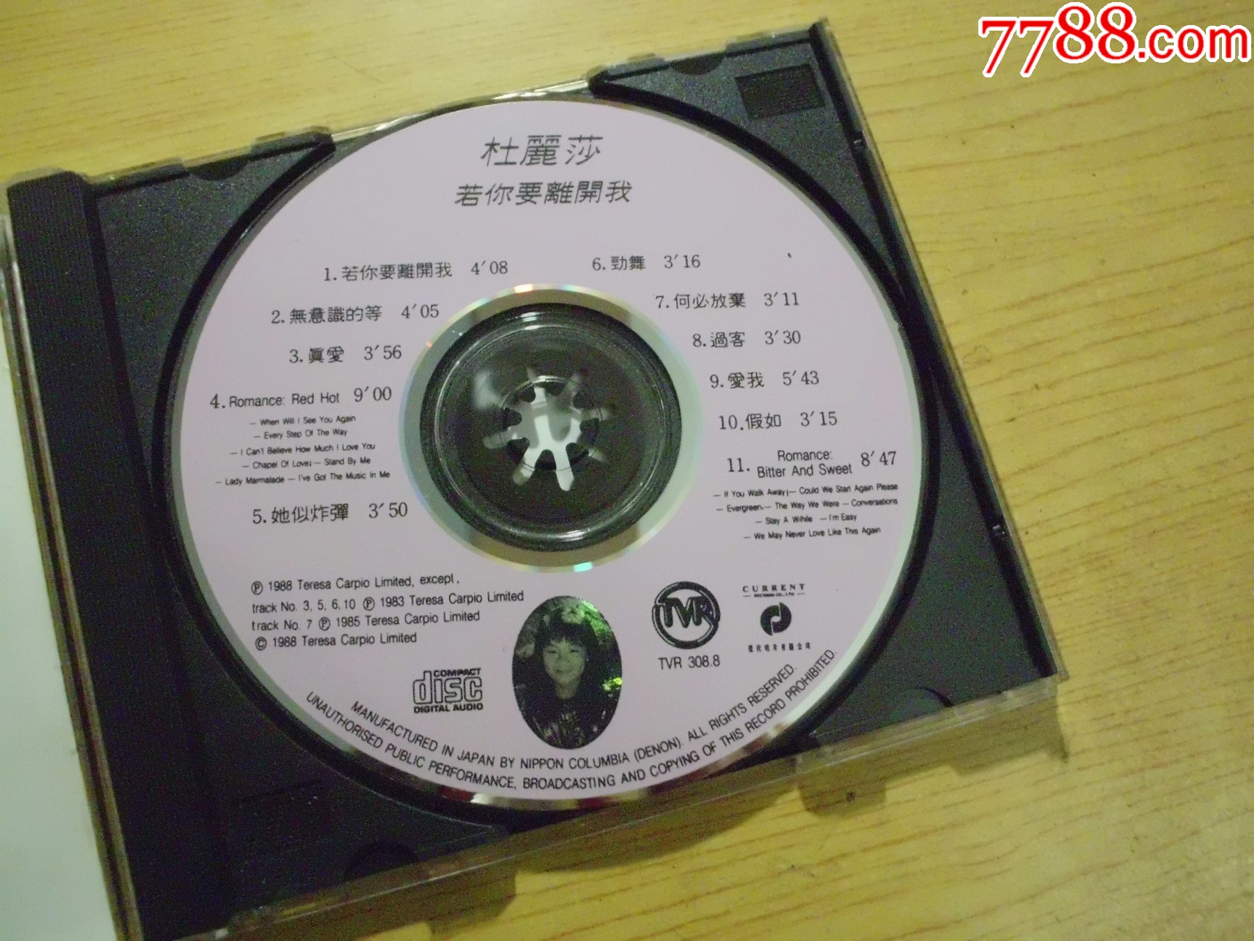 杜麗莎：若你要離開我（虛字版）_價格374元【寶大洋】_第4張_