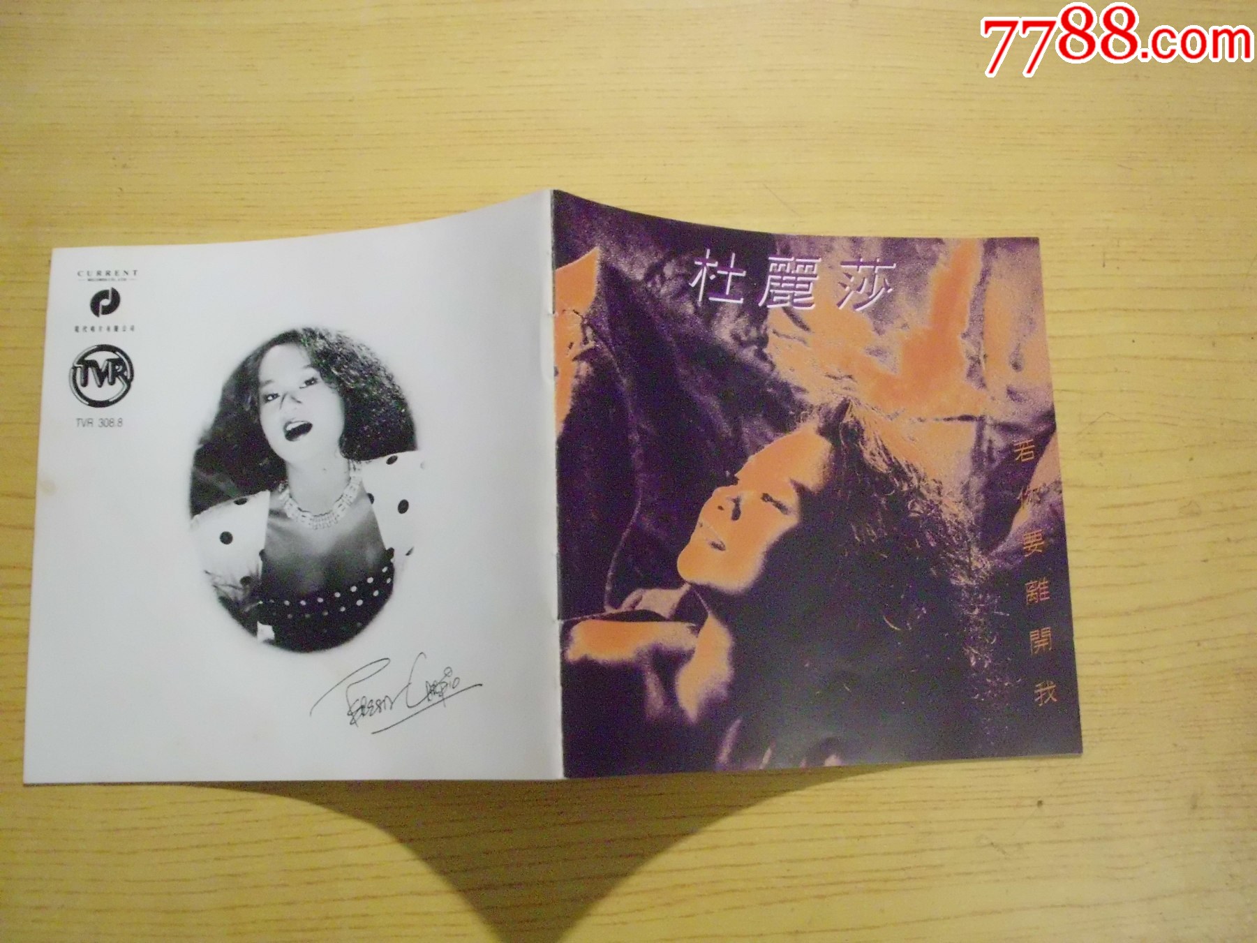 杜麗莎：若你要離開我（虛字版）_價格374元【寶大洋】_第9張_