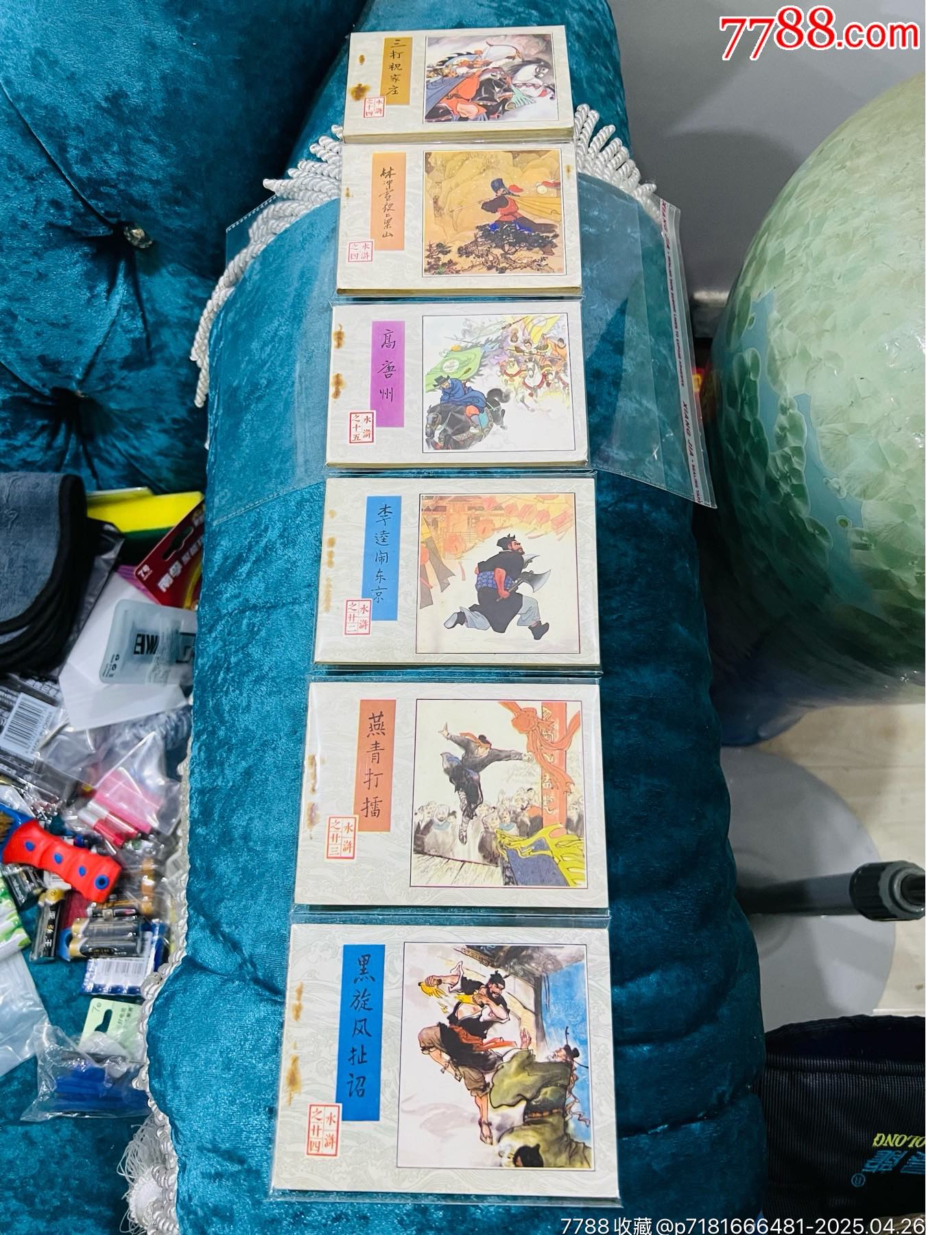 人美版水滸傳30本全套_價格331元【佑美書苑】_第1張_