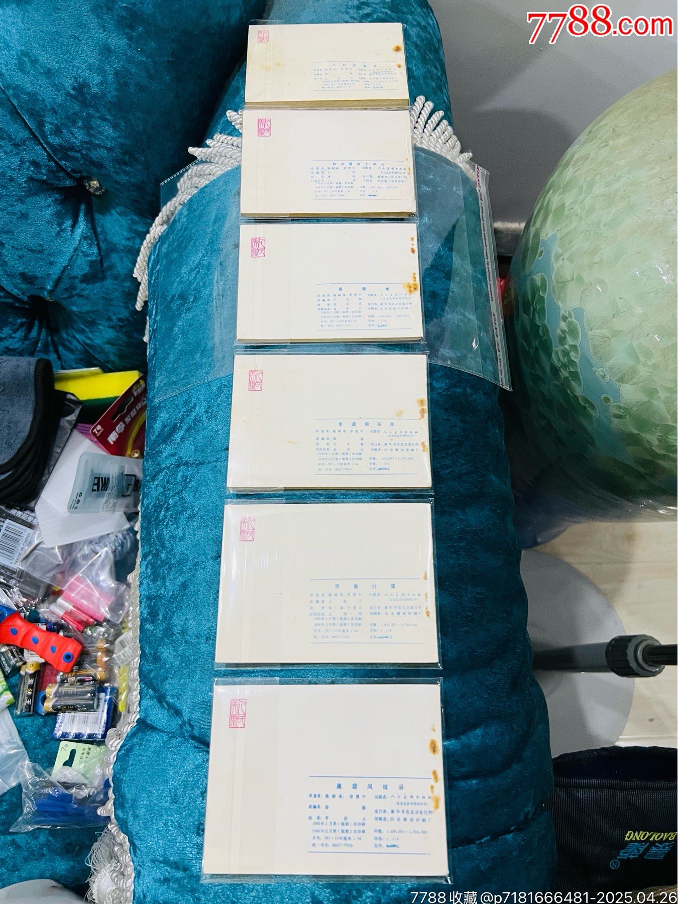 人美版水滸傳30本全套_價格331元【佑美書苑】_第2張_