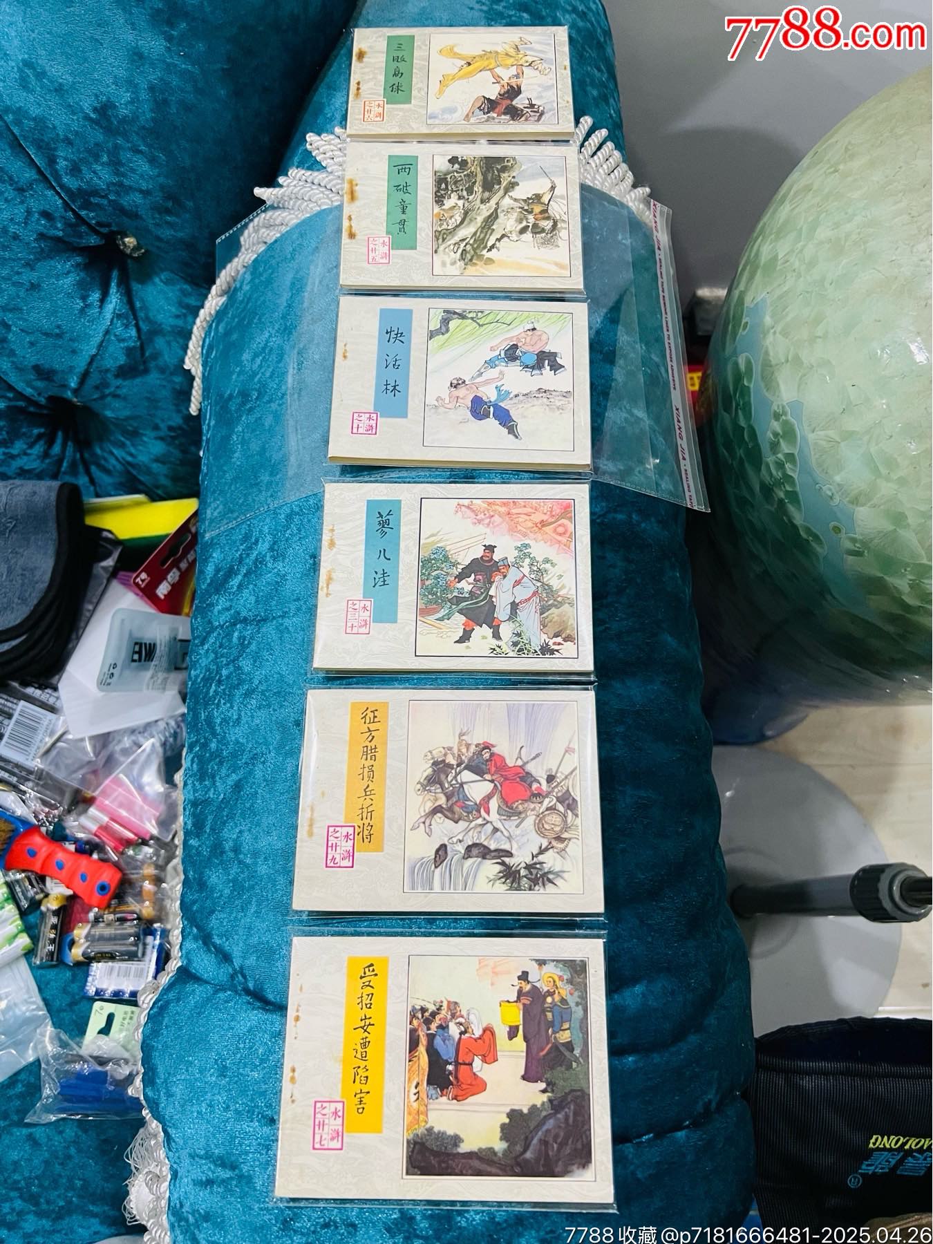人美版水滸傳30本全套_價格331元【佑美書苑】_第3張_