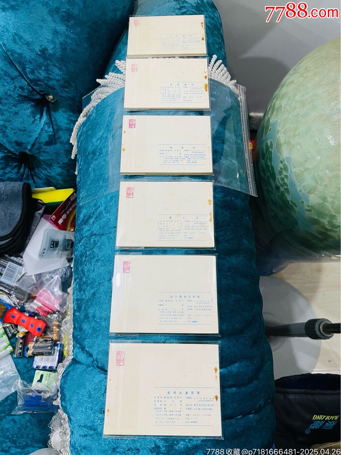 人美版水滸傳30本全套_價格331元【佑美書苑】_第4張_