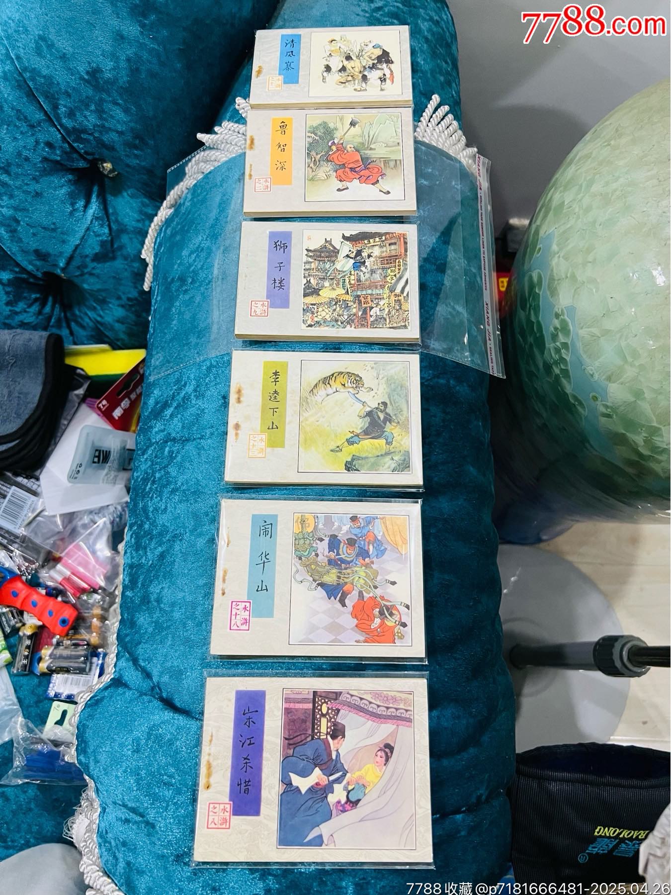 人美版水滸傳30本全套_價格331元【佑美書苑】_第5張_