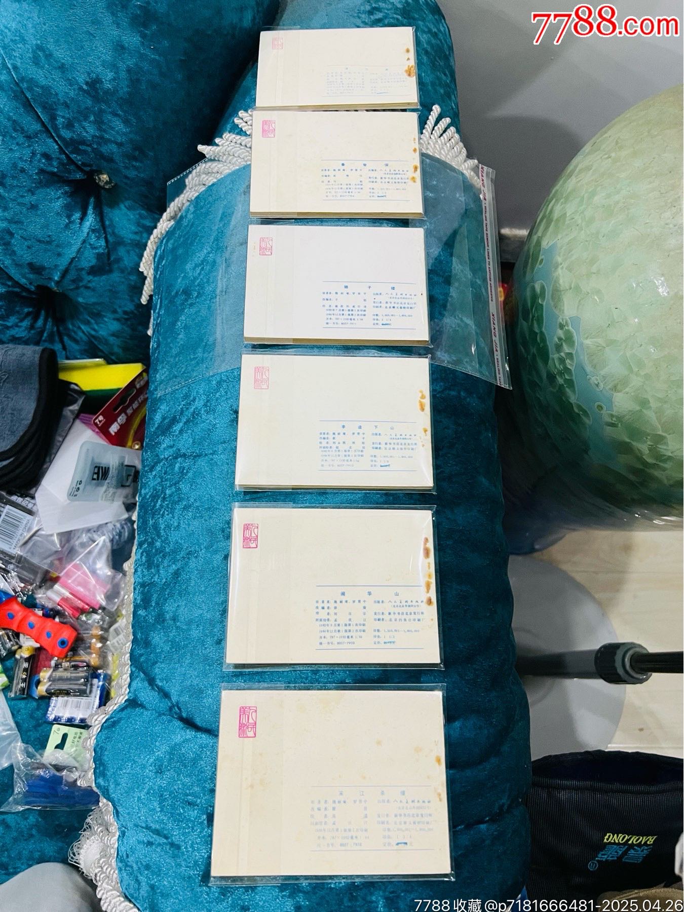 人美版水滸傳30本全套_價格331元【佑美書苑】_第6張_