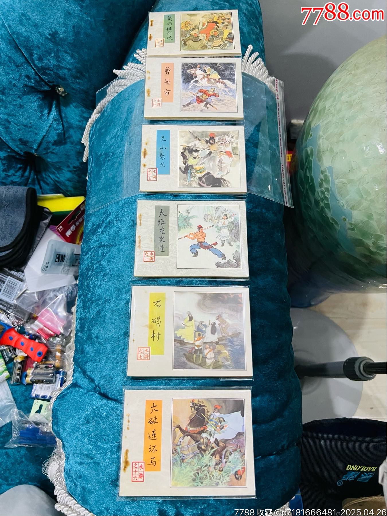 人美版水滸傳30本全套_價格331元【佑美書苑】_第7張_