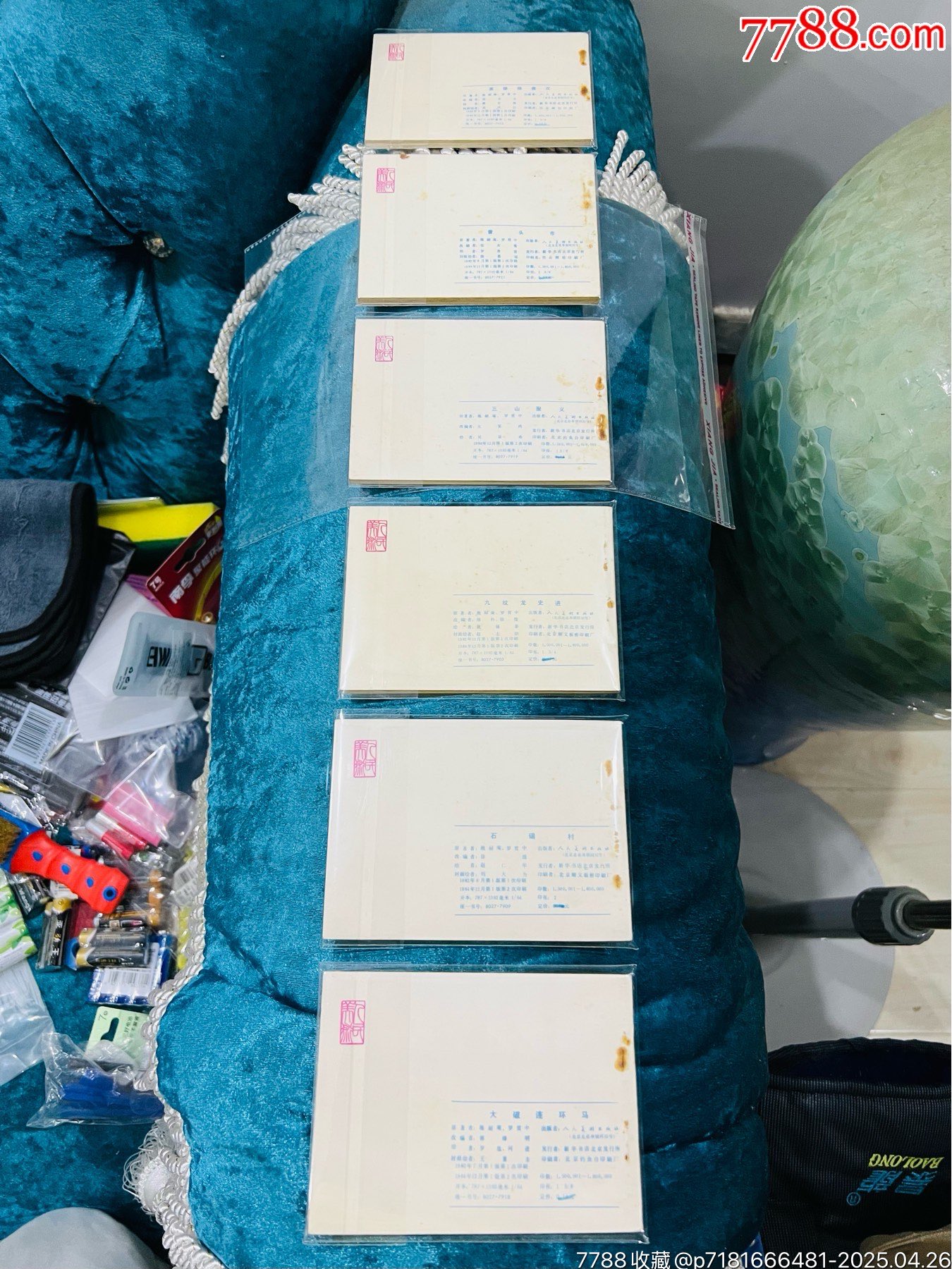 人美版水滸傳30本全套_價格331元【佑美書苑】_第8張_