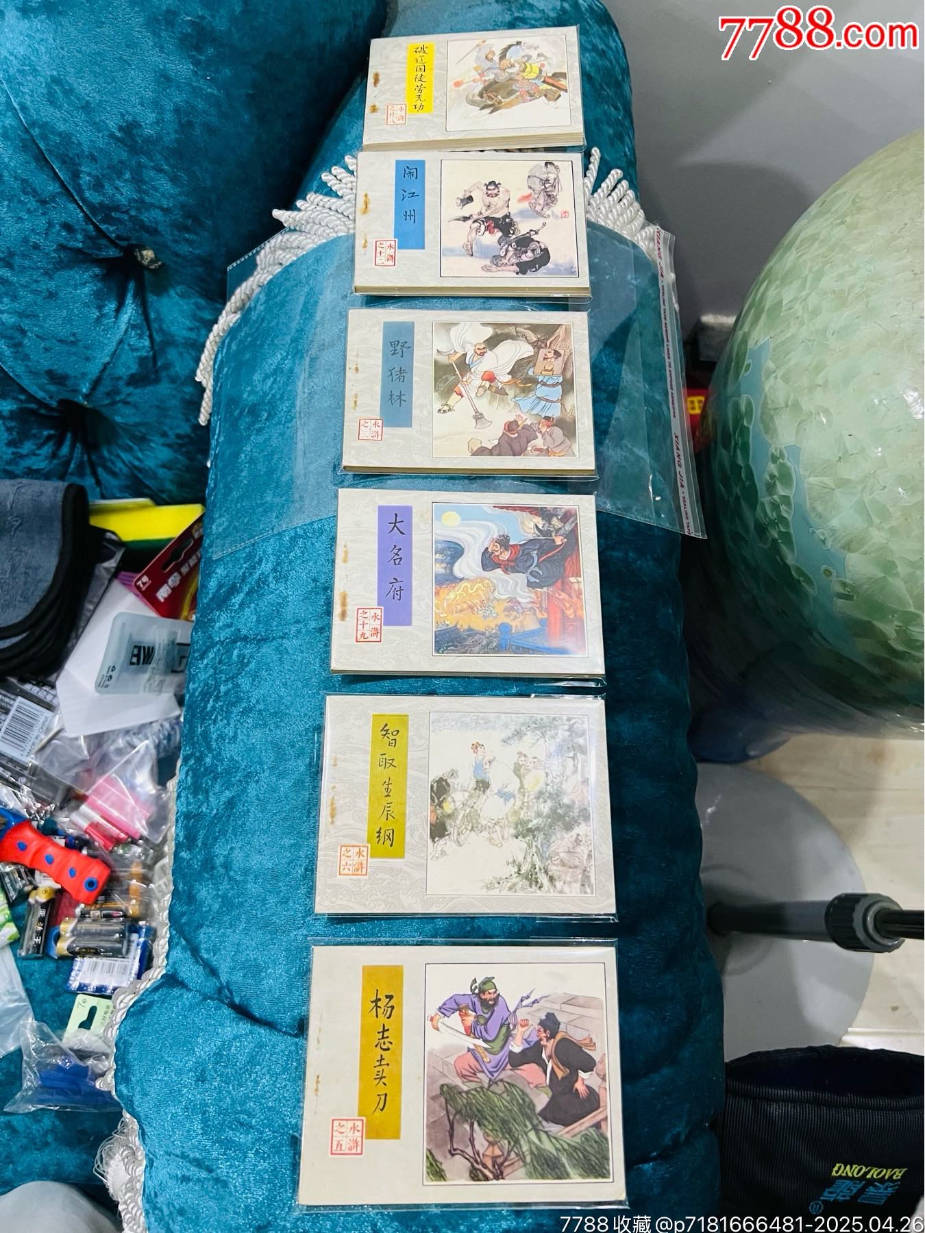 人美版水滸傳30本全套_價格331元【佑美書苑】_第9張_