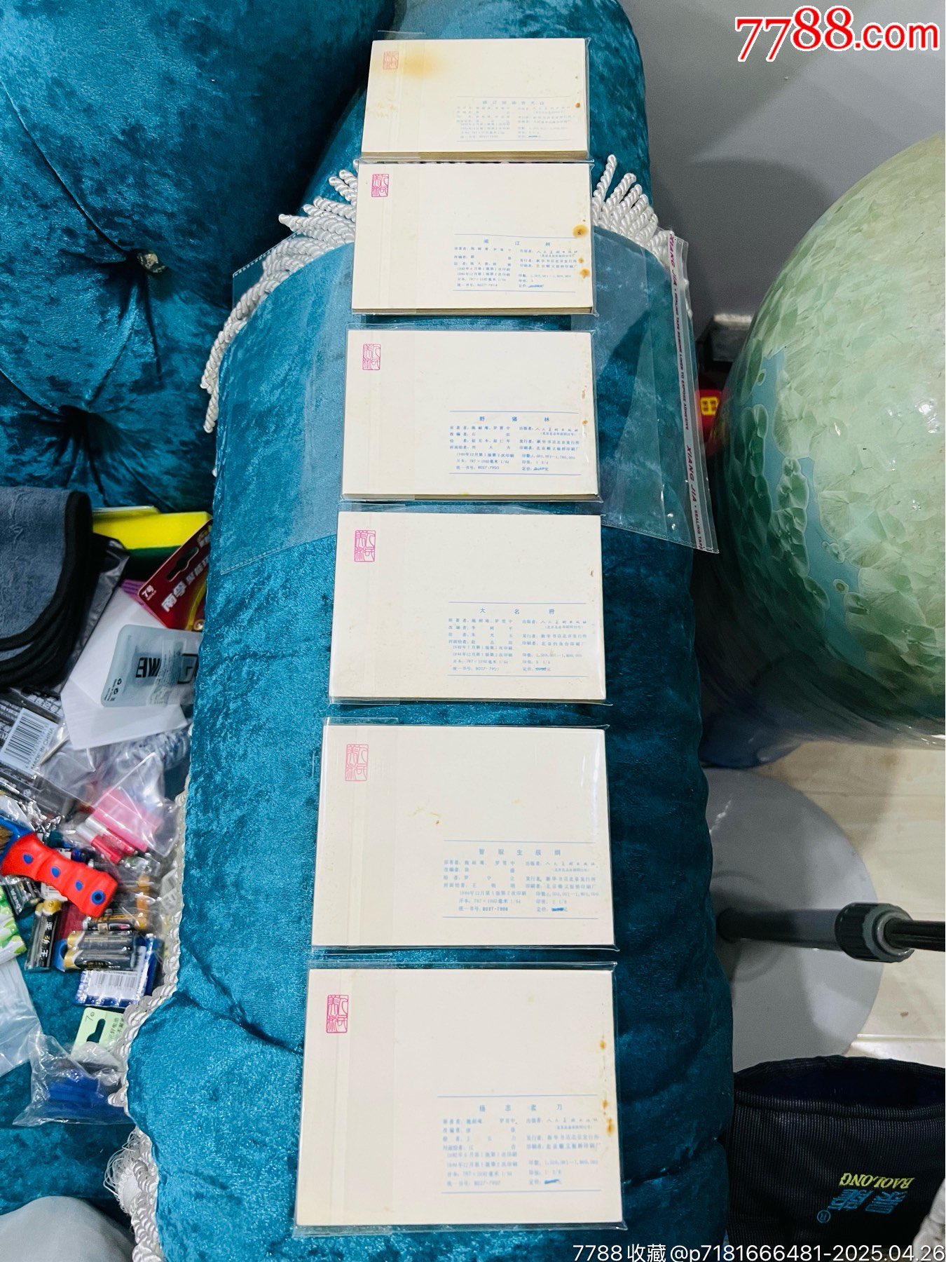 人美版水滸傳30本全套_價格331元【佑美書苑】_第10張_