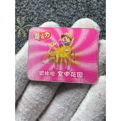 蘑古力8大奇跡變幻搖搖樂(lè)卡（冷門卡）