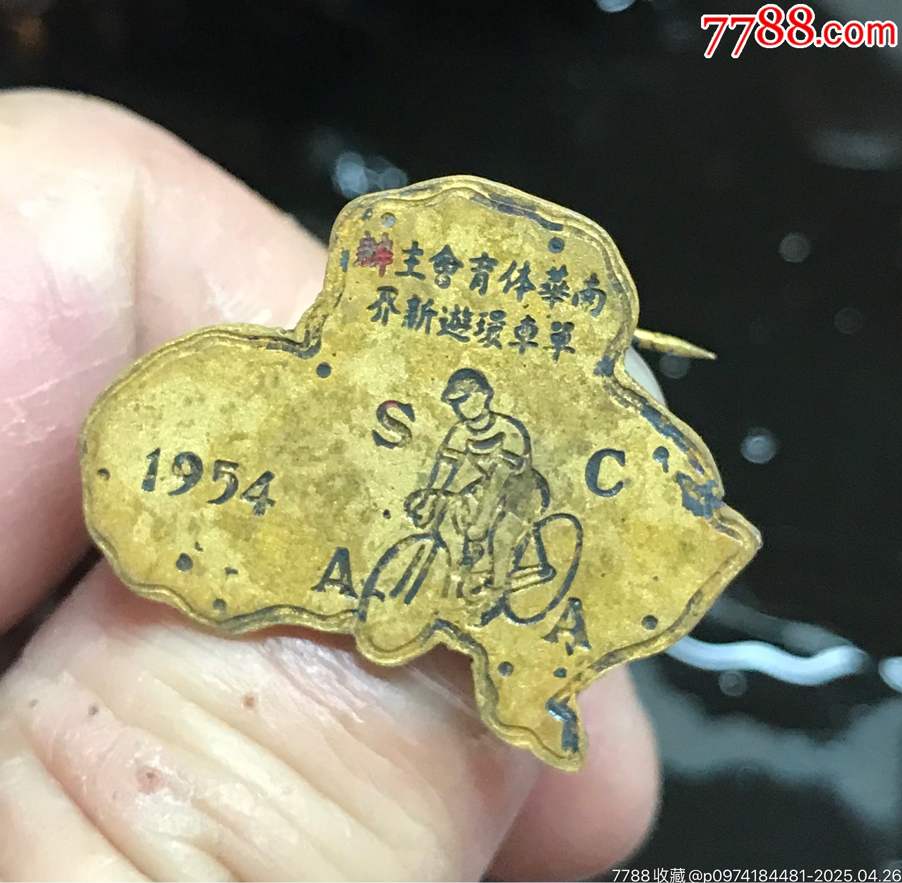 1954_体育运动徽章_红色地带