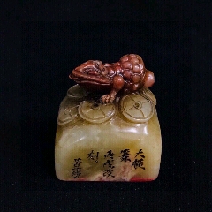 珍品天然寿山石章坯精雕【瑞兽貔貅】金皮老料原石俏色巧雕瑞兽呈 珍品天然寿山石章坯精雕【瑞兽貔貅】金皮老料原石俏色巧雕瑞兽呈
