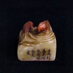 珍品天然寿山石章坯精雕【瑞兽貔貅】金皮老料原石俏色巧雕瑞兽呈 珍品天然寿山石章坯精雕【瑞兽貔貅】金皮老料原石俏色巧雕瑞兽呈