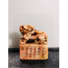 珍品天然寿山石章坯精雕【瑞兽貔貅】金皮老料原石俏色巧雕瑞兽呈 珍品天然寿山石章坯精雕【瑞兽貔貅】金皮老料原石俏色巧雕瑞兽呈
