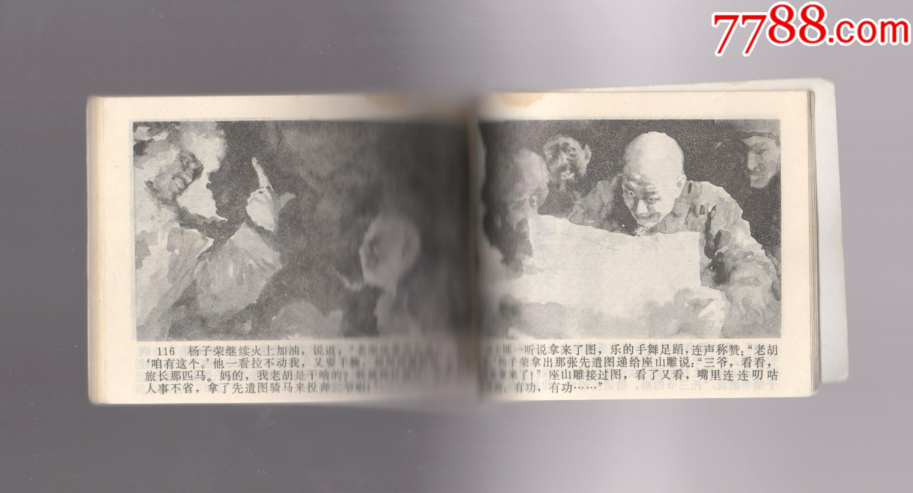 林海剿匪記（每日上傳，歡迎光臨）_價格20元_第4張_