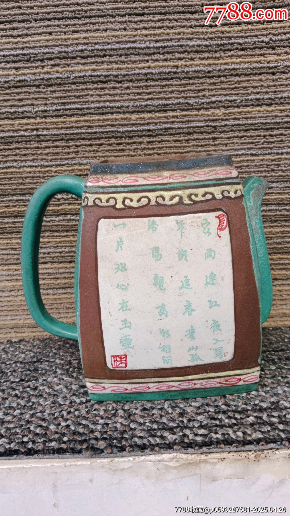 紫砂壺_價格650元_第2張_