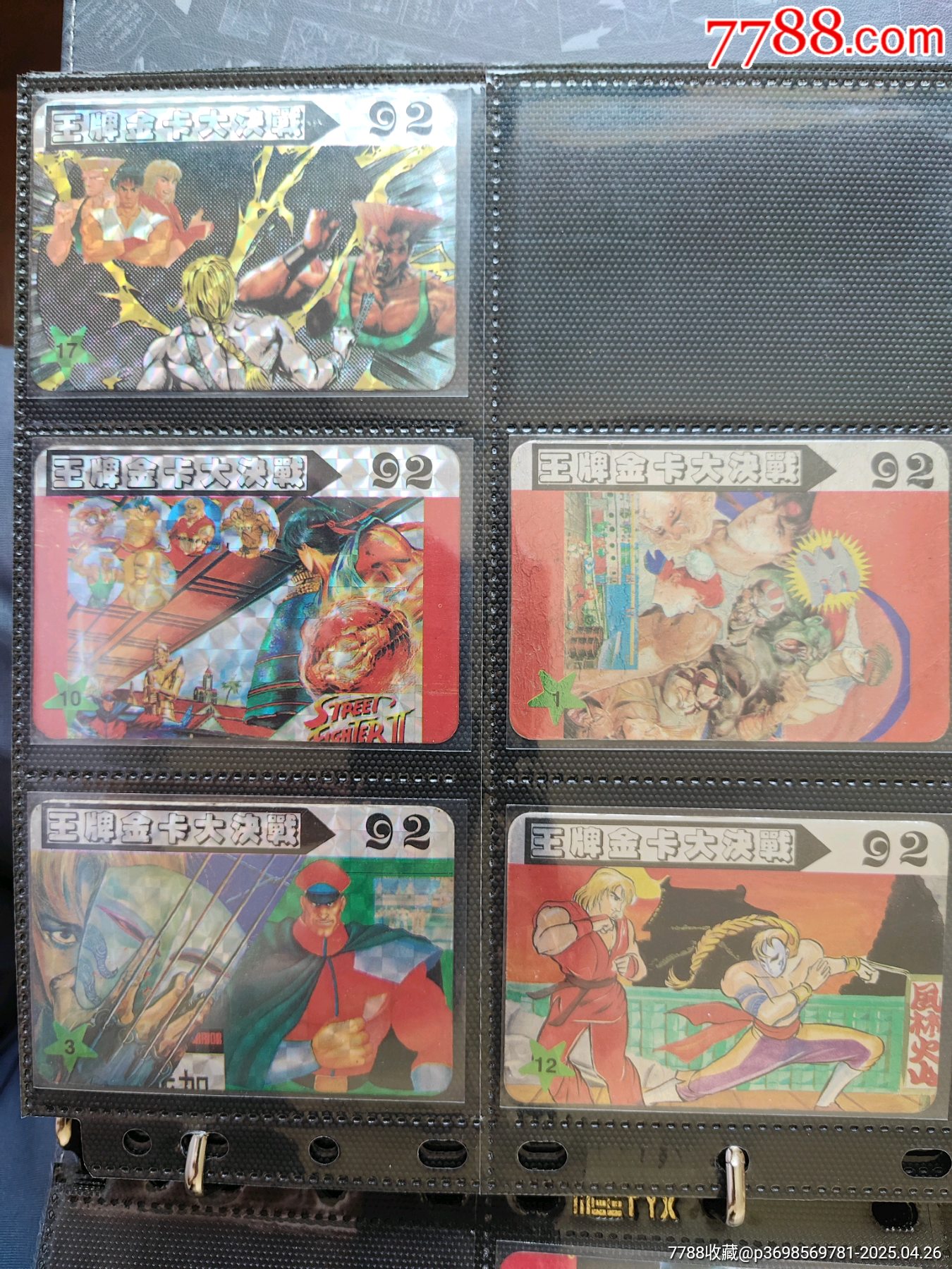 拳皇街霸闪卡5张