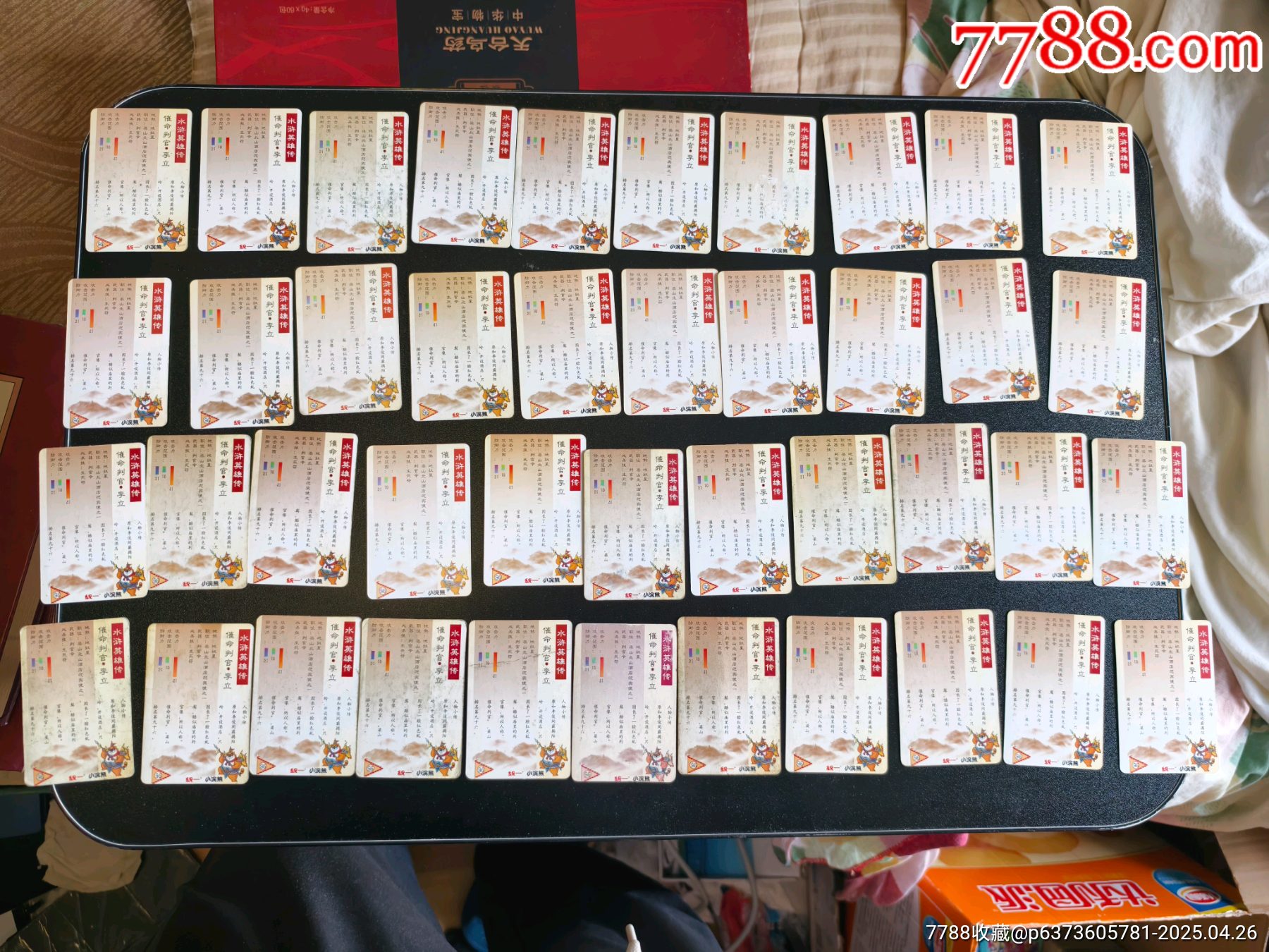 小浣熊水滸北細(xì)無(wú)八李立42張_價(jià)格60元_第2張_