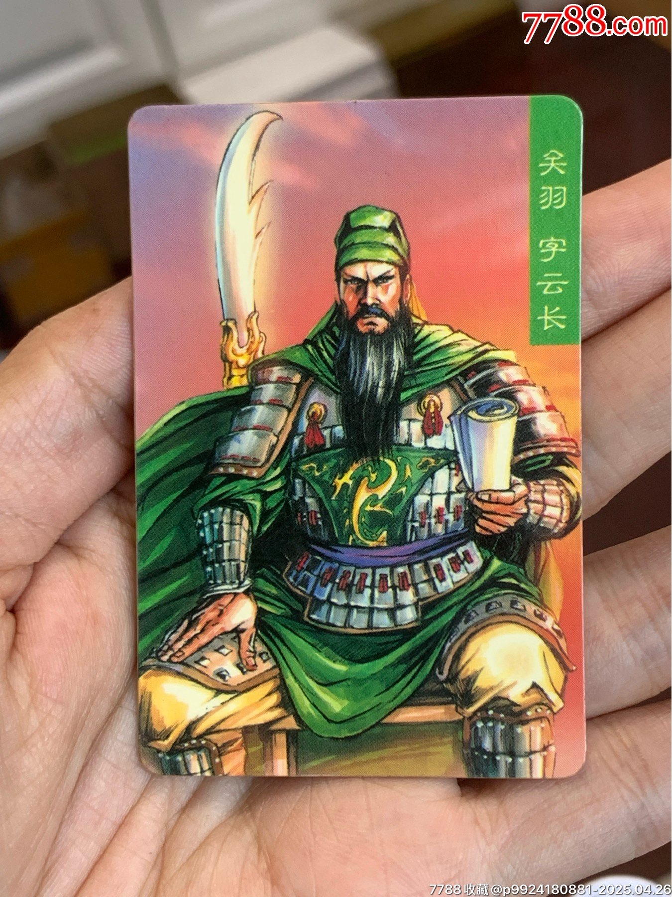 小浣熊三國(guó)赤壁單塑中獎(jiǎng)卡套卡一套（84張）_價(jià)格4763元_第5張_