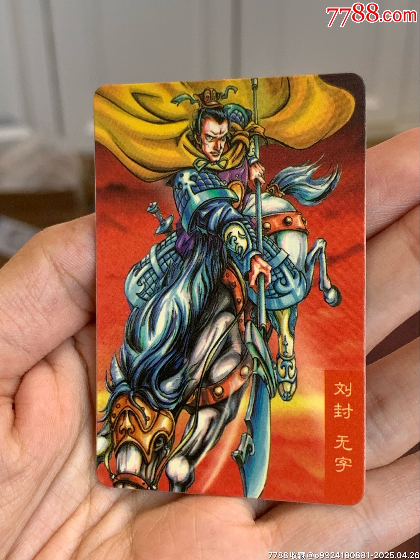 小浣熊三國(guó)赤壁單塑中獎(jiǎng)卡套卡一套（84張）_價(jià)格4763元_第7張_