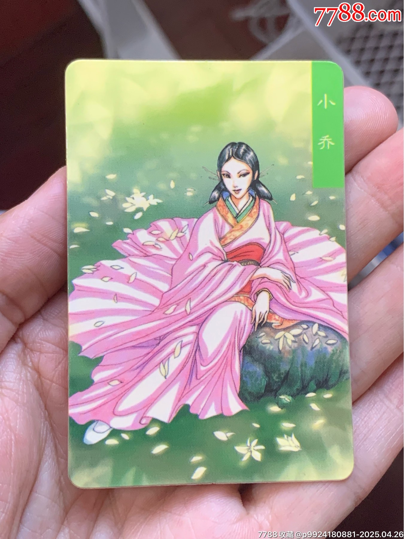 小浣熊三國(guó)赤壁單塑中獎(jiǎng)卡套卡一套（84張）_價(jià)格4763元_第13張_