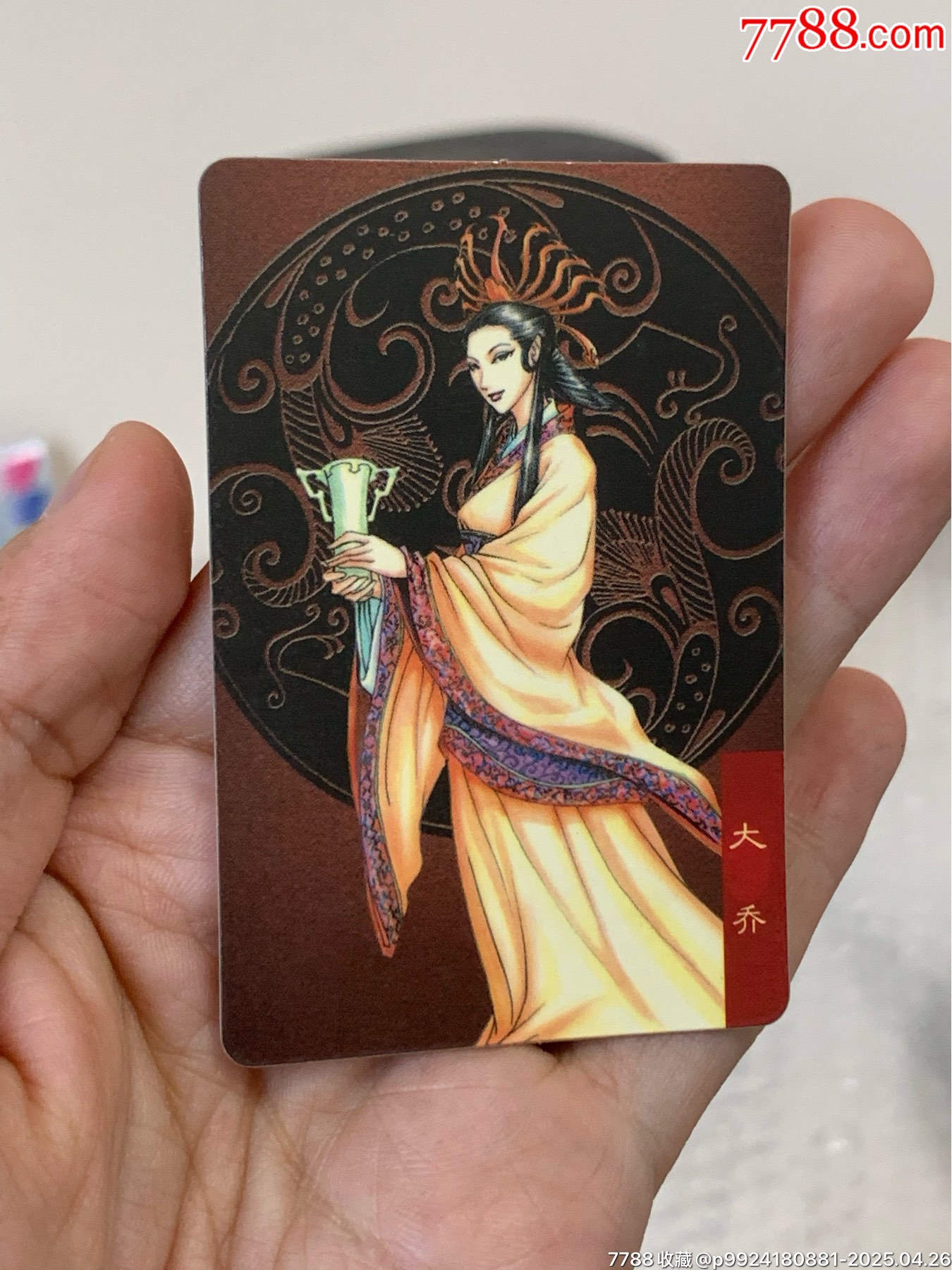 小浣熊三國(guó)赤壁單塑中獎(jiǎng)卡套卡一套（84張）_價(jià)格4763元_第15張_