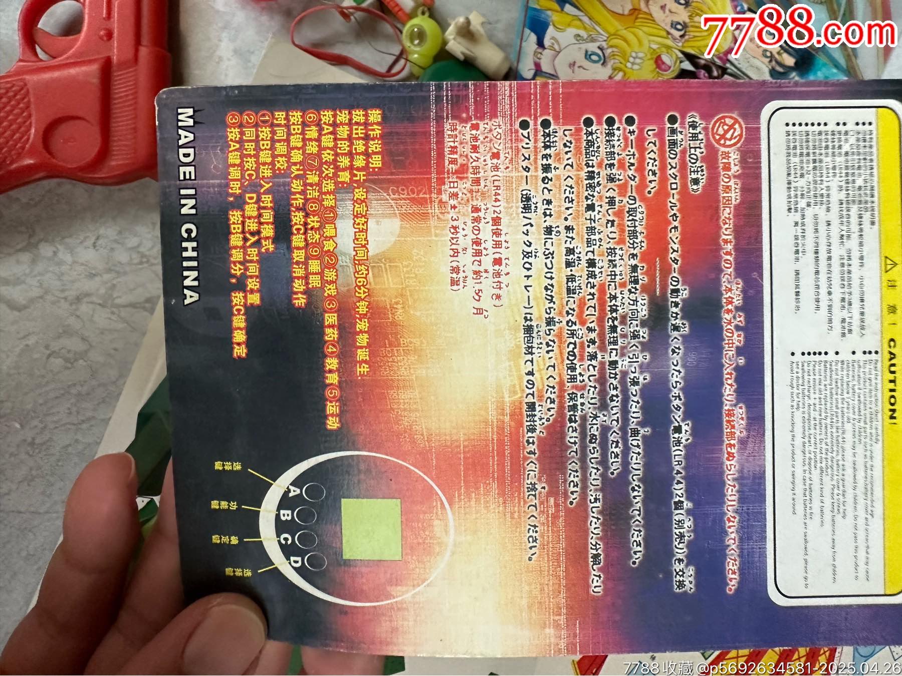 老玩具一組_價格98元【玩具懷舊】_第22張_