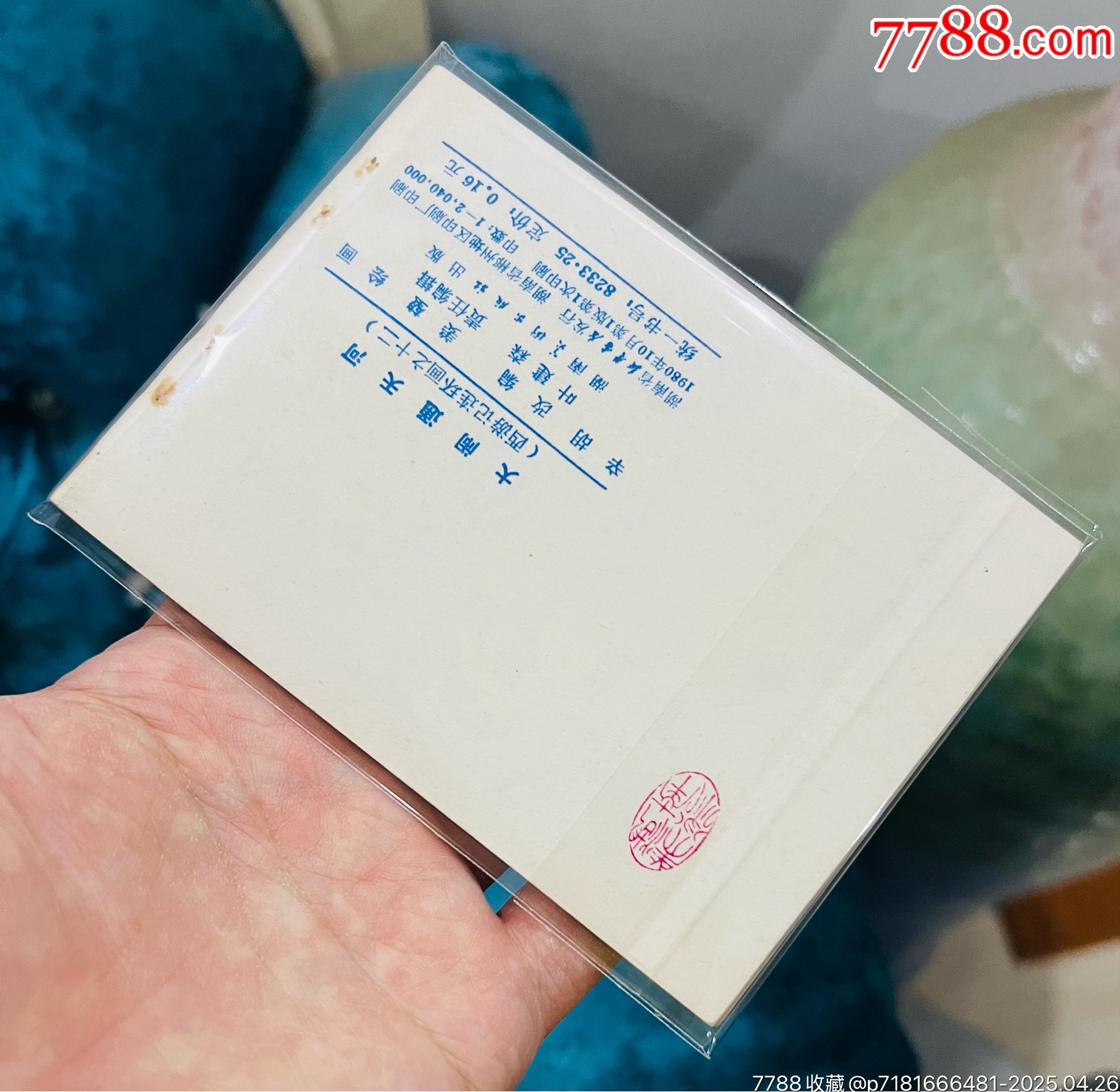 大鬧通天河_價格71元【佑美書苑】_第2張_