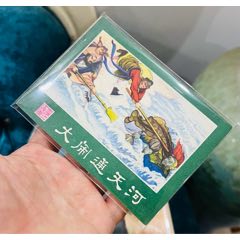 大鬧通天河