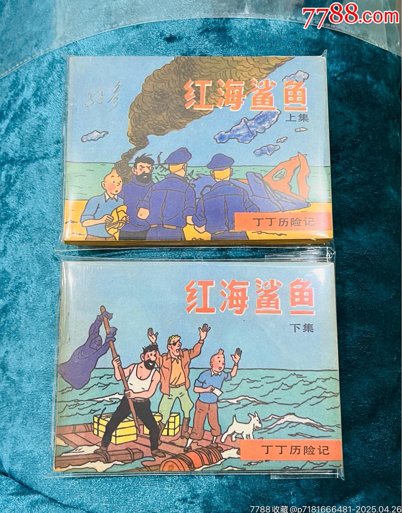 紅海鯊魚上下冊(cè)_價(jià)格111元【佑美書苑】_第1張_