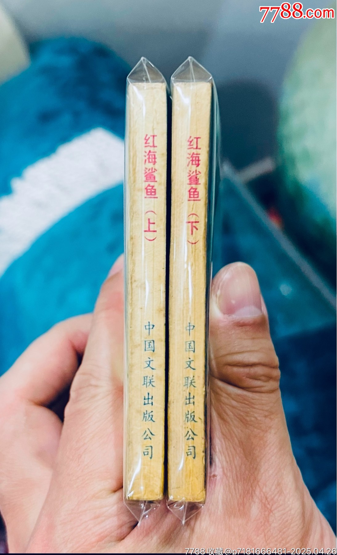 紅海鯊魚上下冊(cè)_價(jià)格111元【佑美書苑】_第3張_