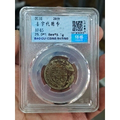 沖喜囍錢(qián)花錢(qián)