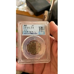 沖喜花錢(qián)代用幣囍錢(qián)