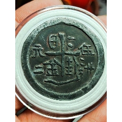 日進(jìn)斗金代用幣