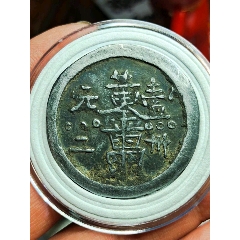 黃金萬(wàn)兩代用幣