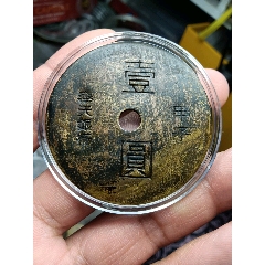 奉天甲子一元代用幣