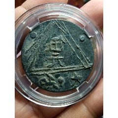 滿意代用幣伍元代用幣