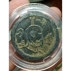 孫像壹分代用幣