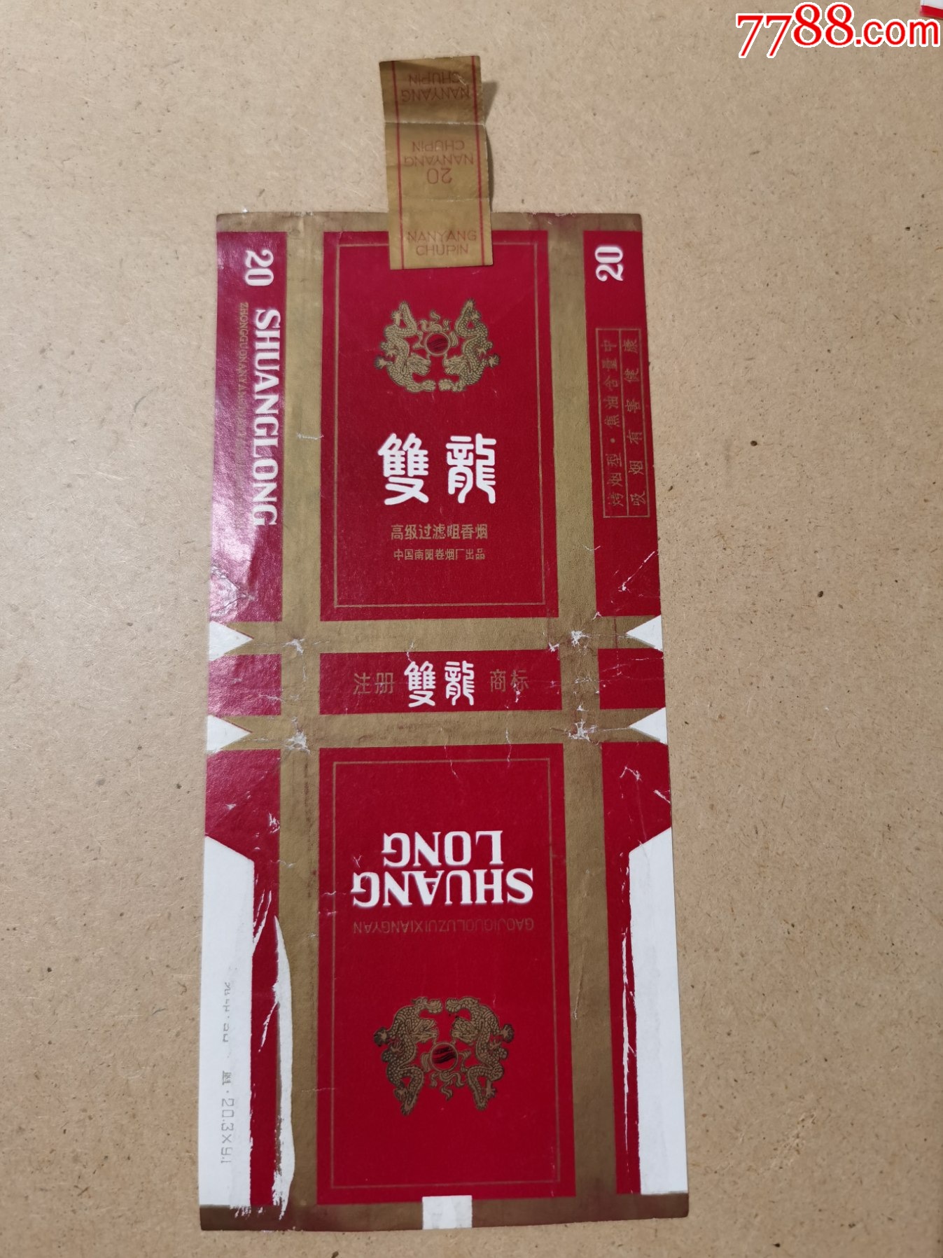 84s長-全封標(biāo)（雙龍）；南陽標(biāo)._價格5元_第1張_