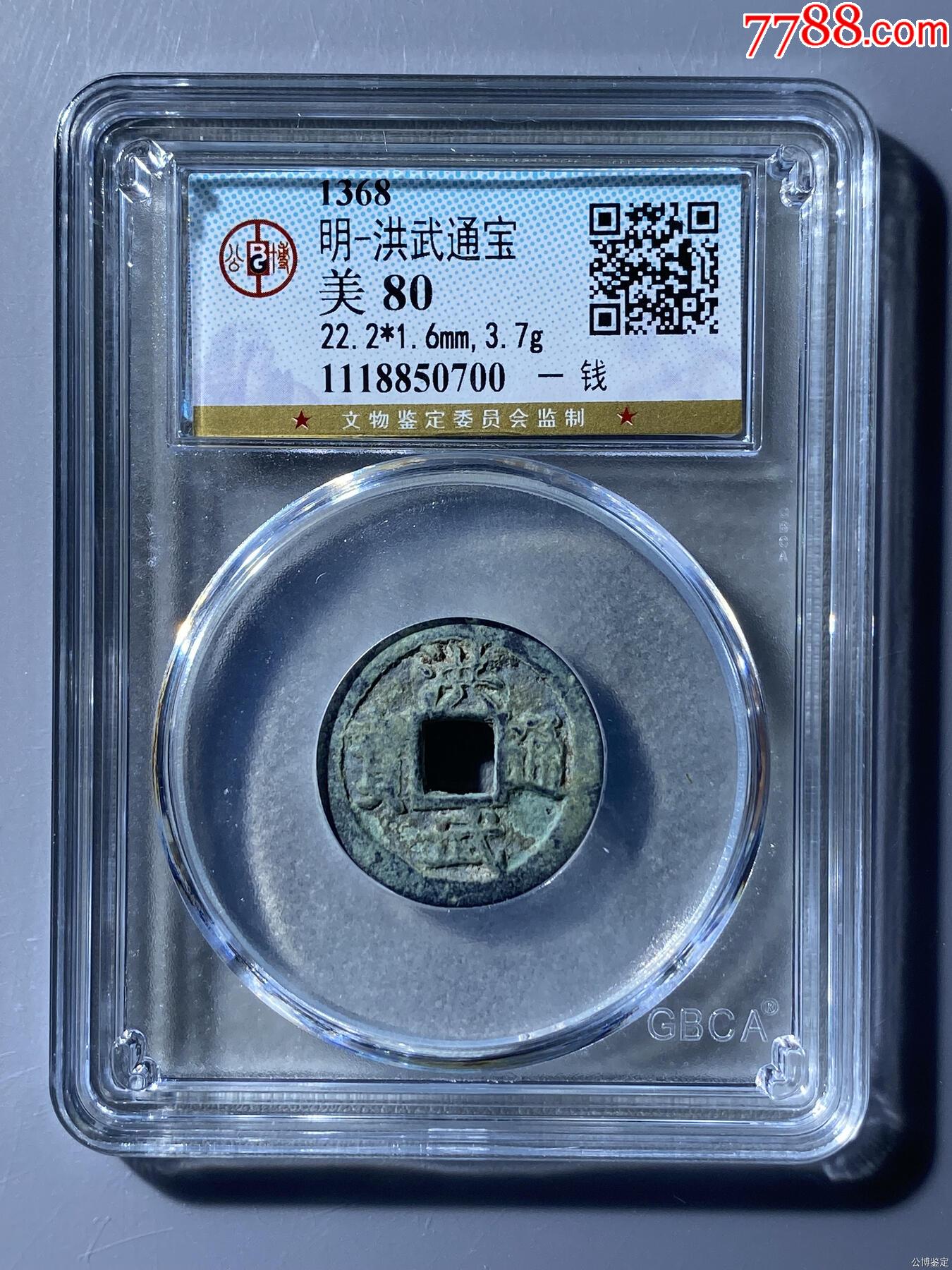 明-洪武通寶_價格158元【老精稀真品超市】_第1張_