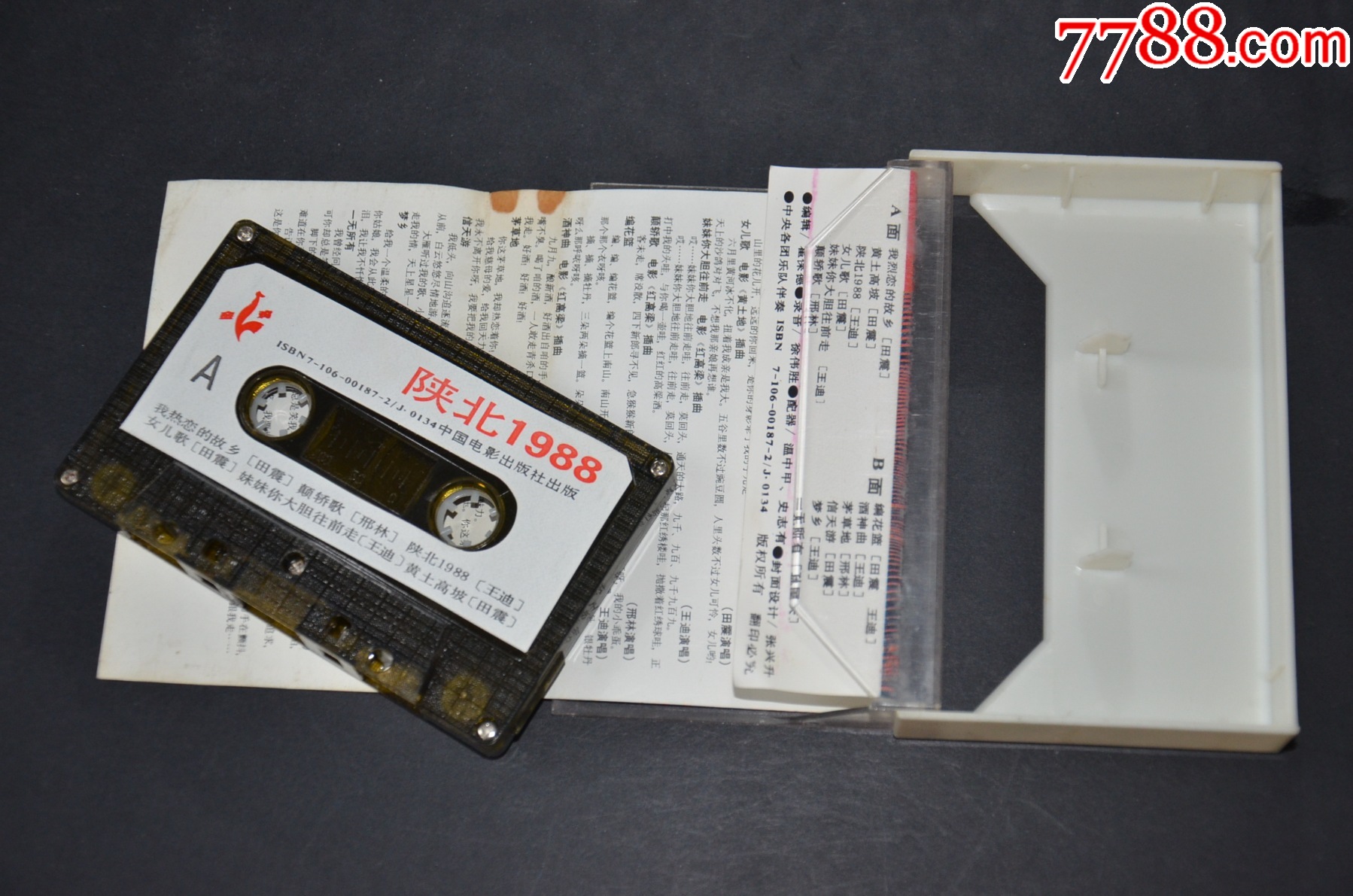 陜北1988_價(jià)格4元_第3張_