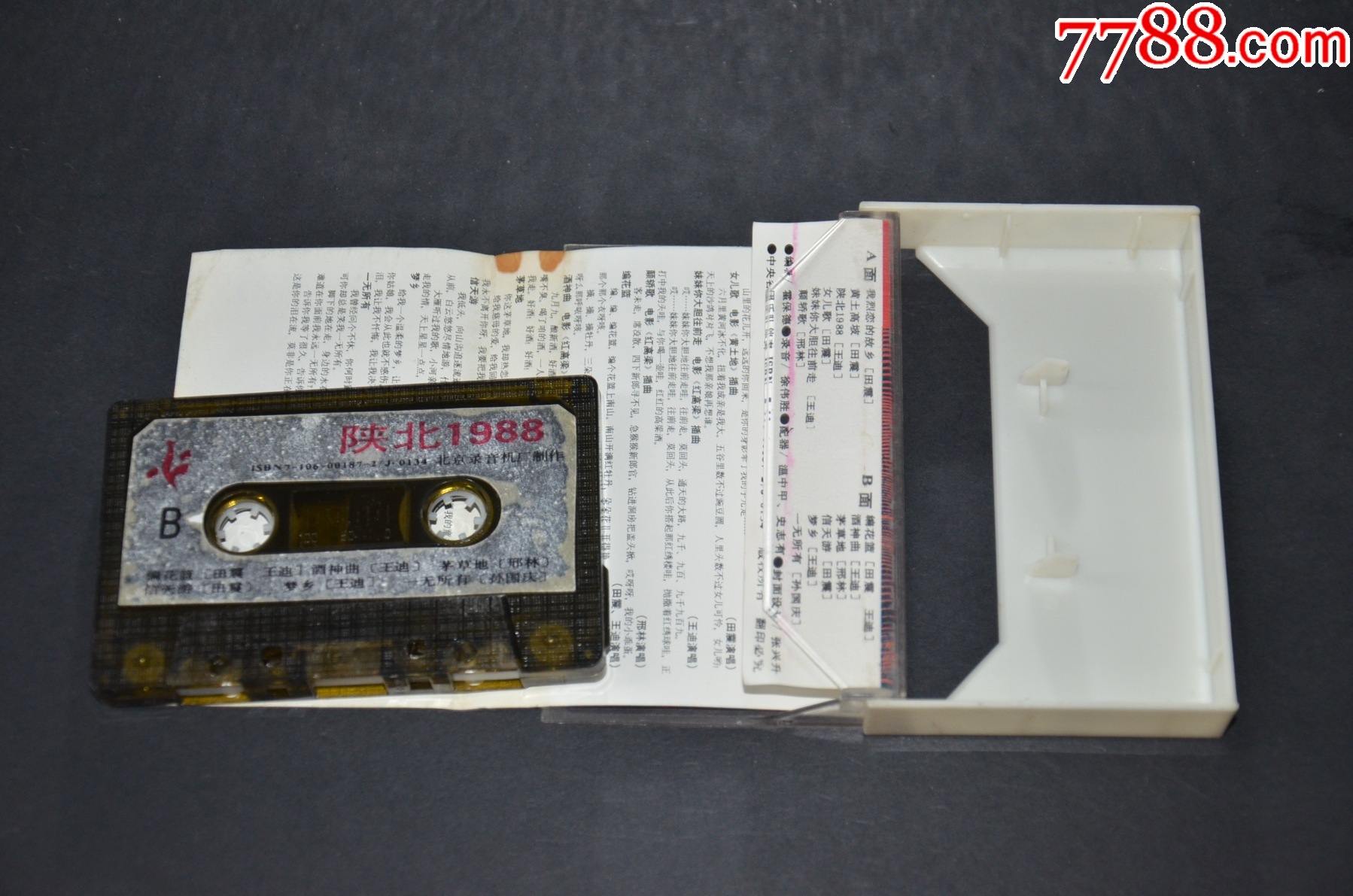 陜北1988_價(jià)格4元_第4張_