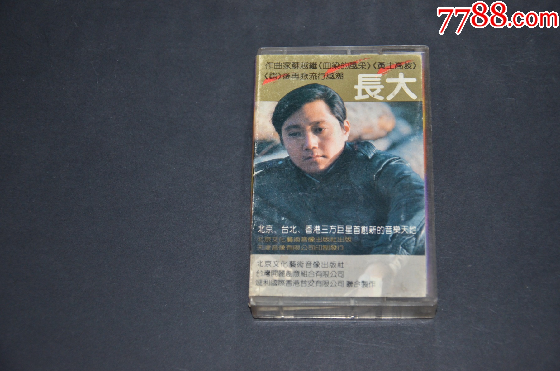 北京臺北香港_價格4元_第2張_