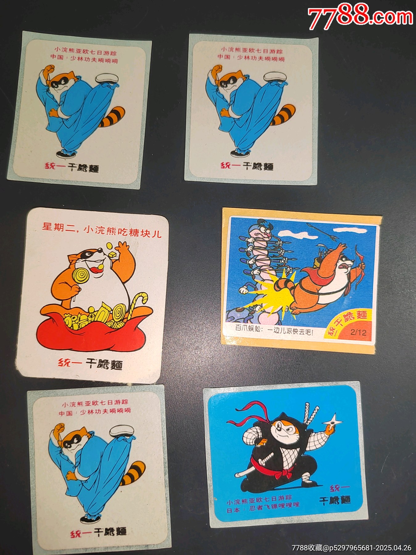 小浣熊亞歐七日游貼紙，_價格26元_第1張_