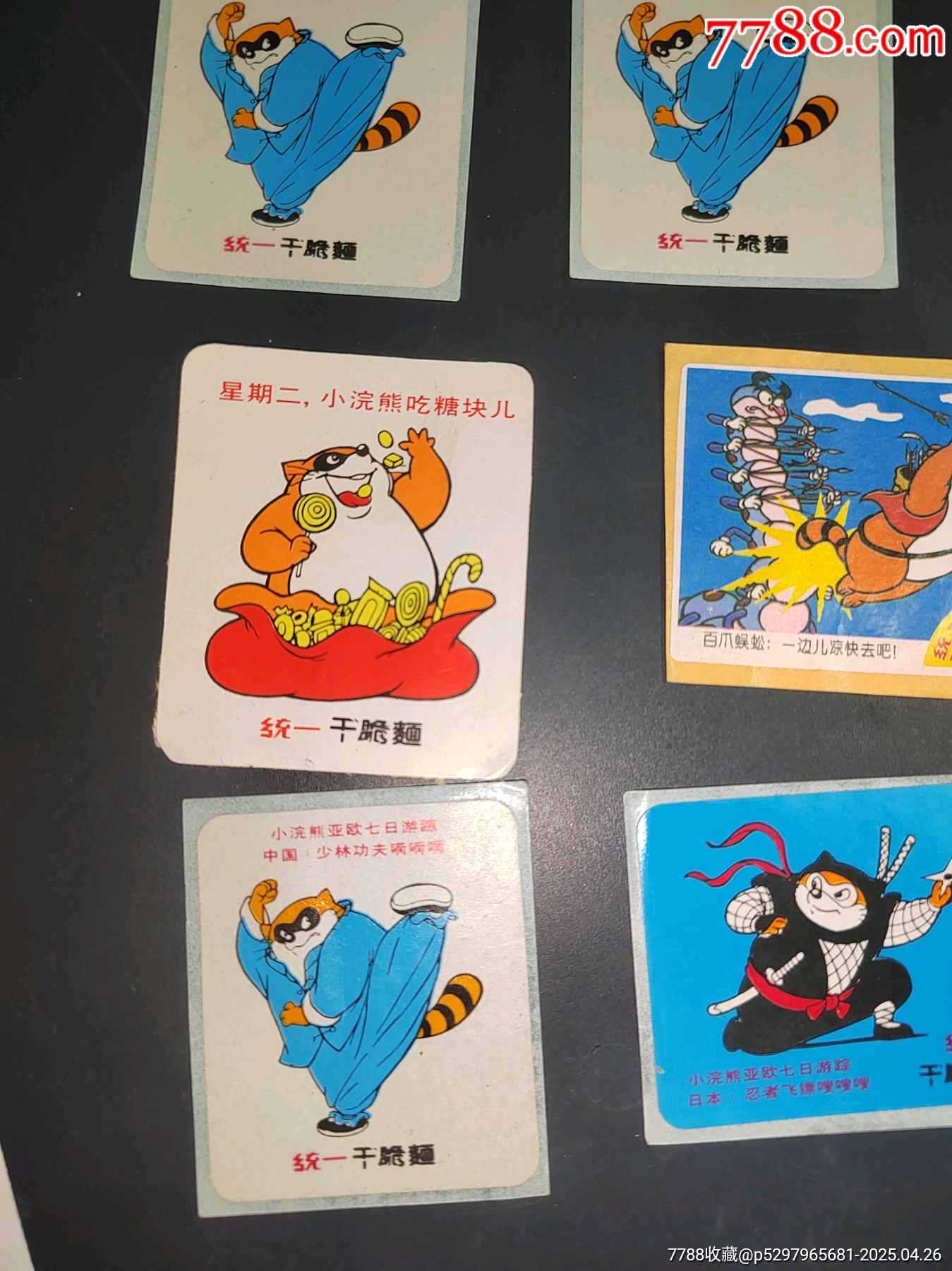 小浣熊亞歐七日游貼紙，_價格26元_第3張_